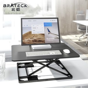 Brateck北弧 升降电脑桌